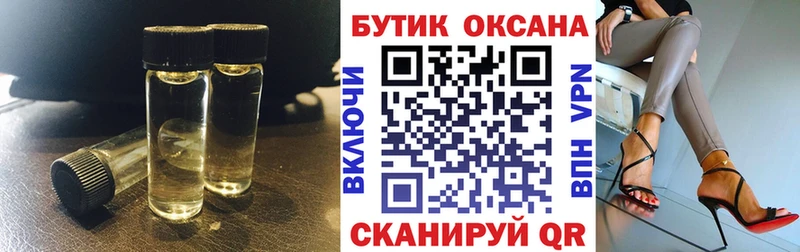 БУТИРАТ буратино  Зеленоградск 