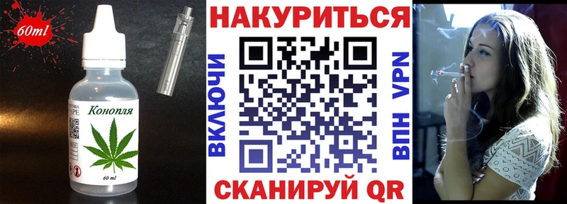 Еда ТГК конопля  Зеленоградск 