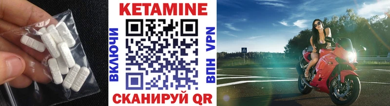 Кетамин ketamine  Зеленоградск 