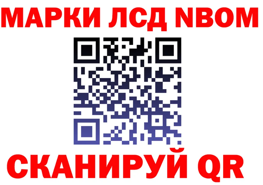 Марки 25I-NBOMe 1,8мг ссылка маркетплейс MEGA Зеленоградск