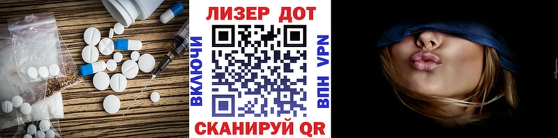купить  цена  маркетплейс наркотические препараты  LSD-25 экстази кислота  Зеленоградск 