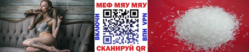 МЯУ-МЯУ VHQ  Зеленоградск 