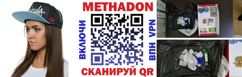 цена   Зеленоградск  МЕТАДОН methadone 