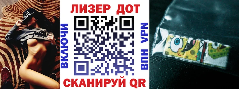 закладка Зеленоградск Марки NBOMe 1500мкг